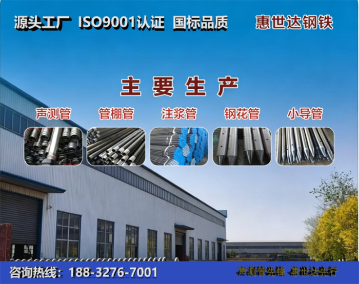 惠世达钢铁海东工厂